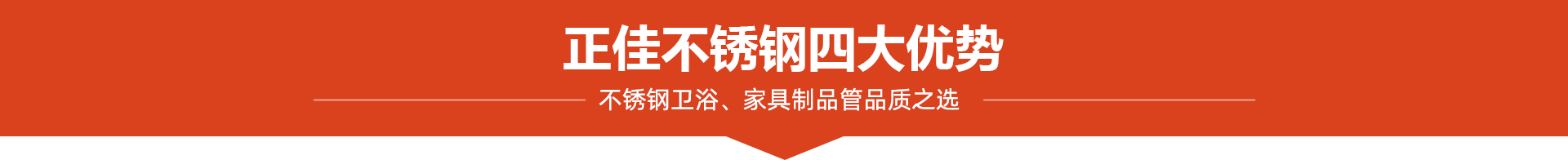 正佳不銹鋼4大優(yōu)勢