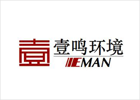天津壹鳴環境科技股份有限公司